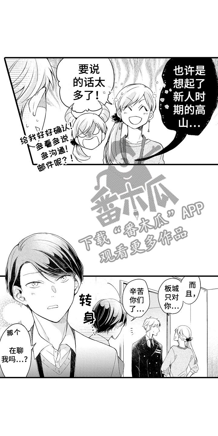 第16章：可爱