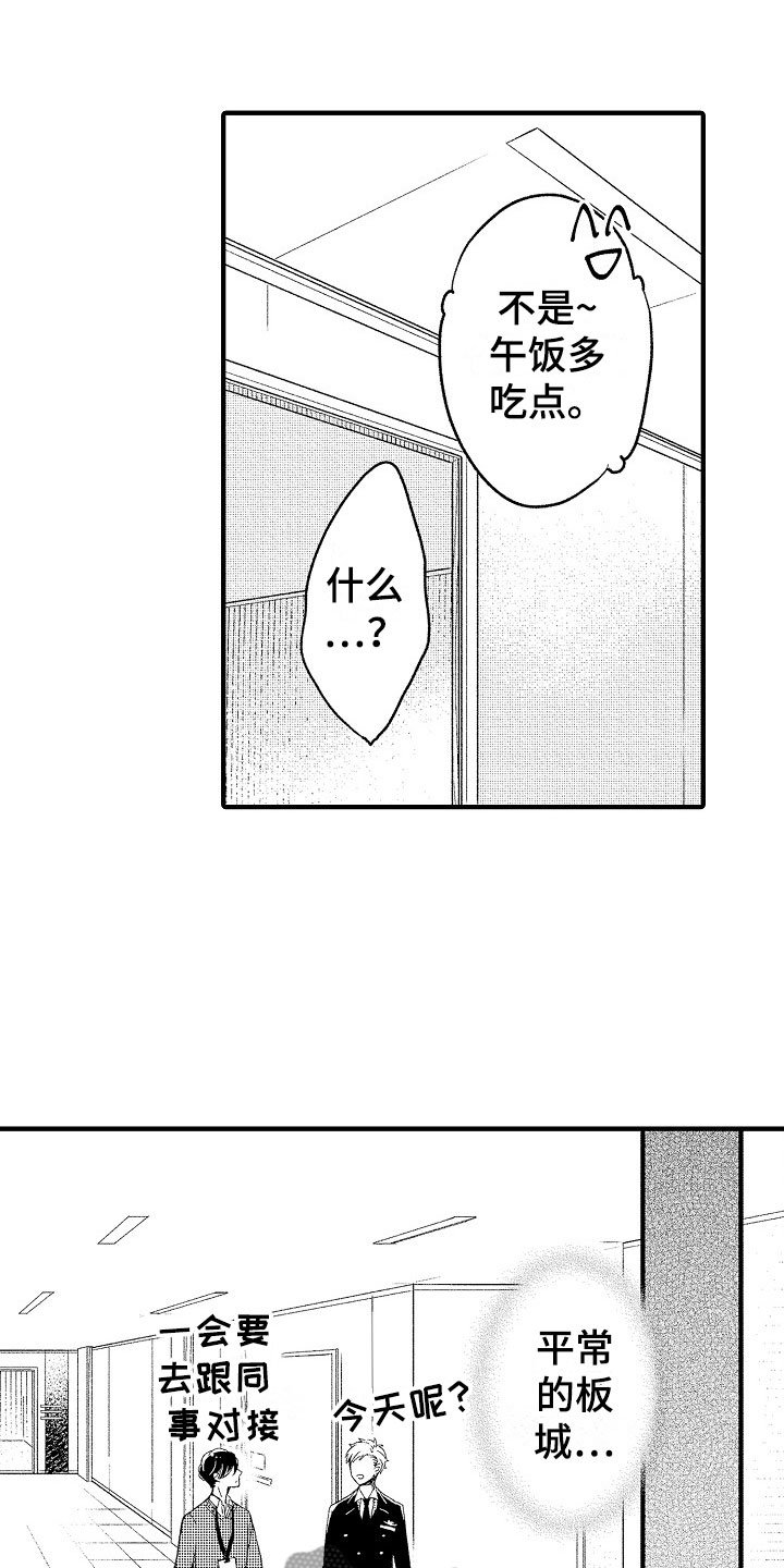 第16章：可爱