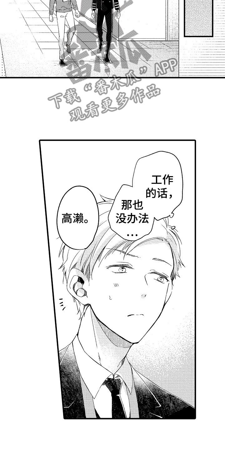 第16章：可爱