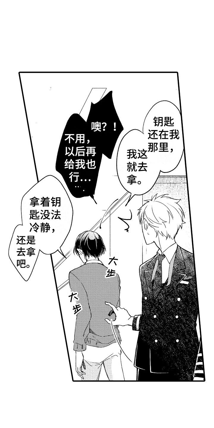 第16章：可爱