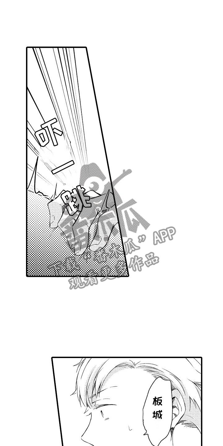 第16章：可爱