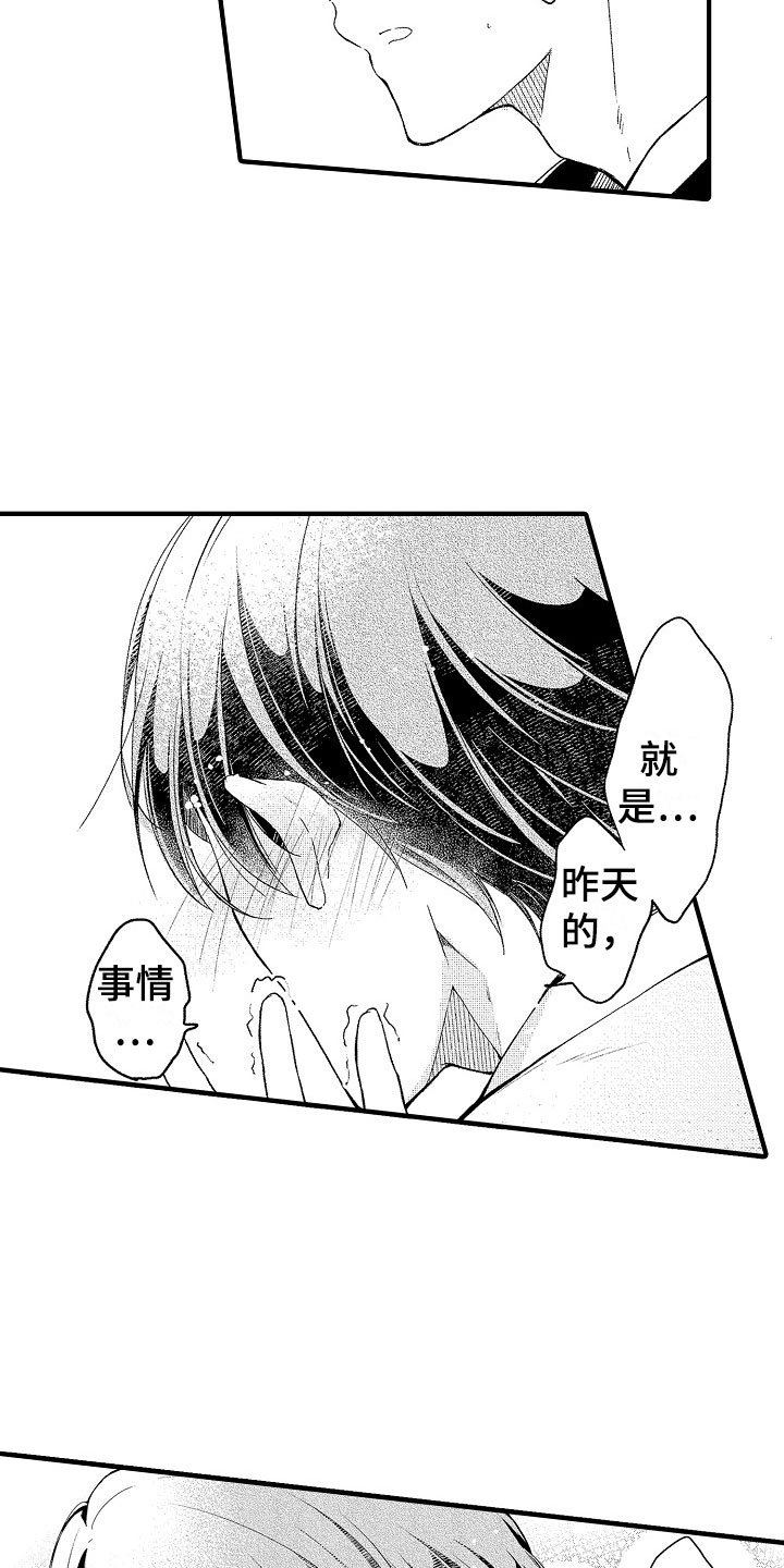 第16章：可爱