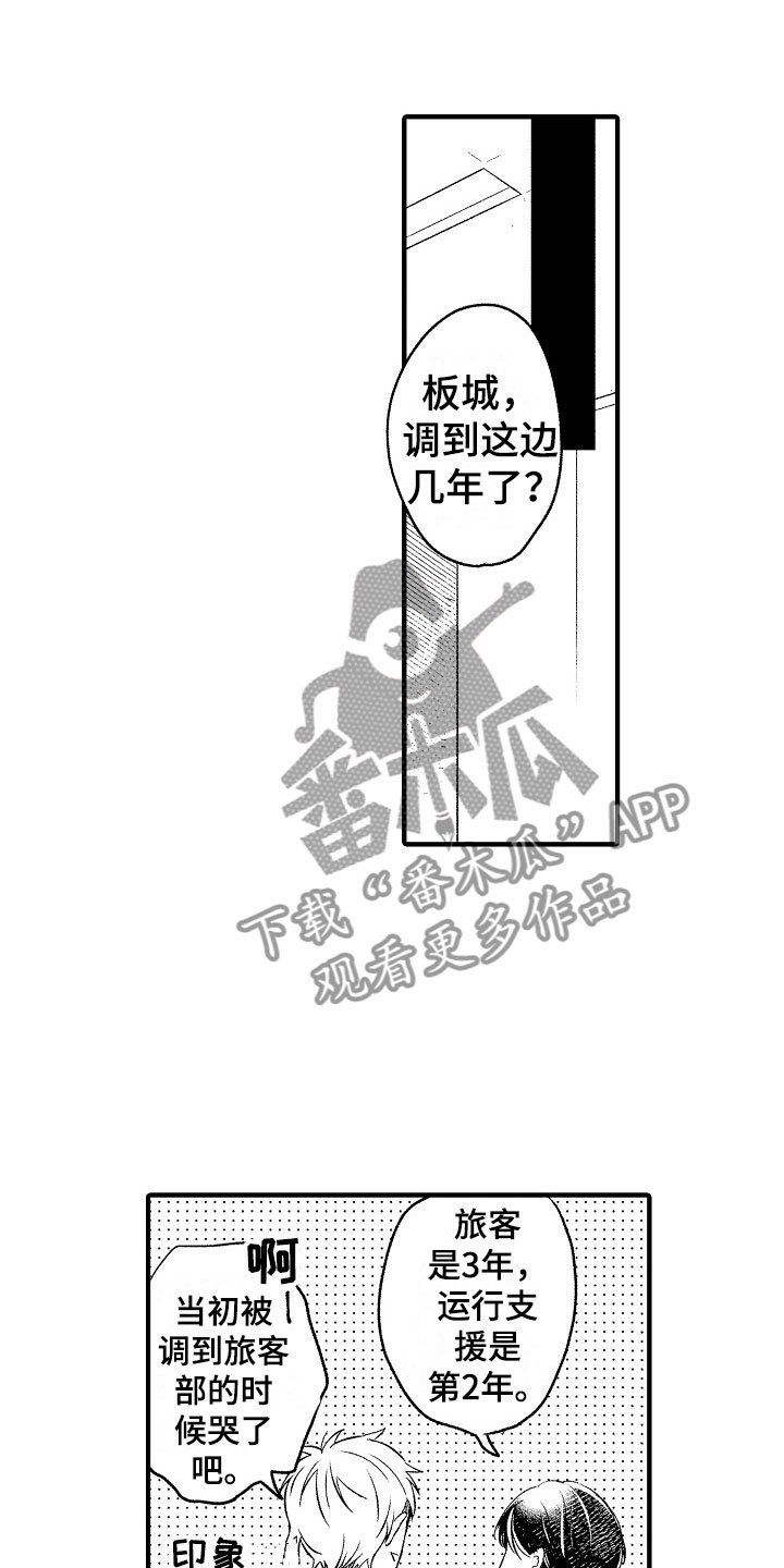 第17章：误会