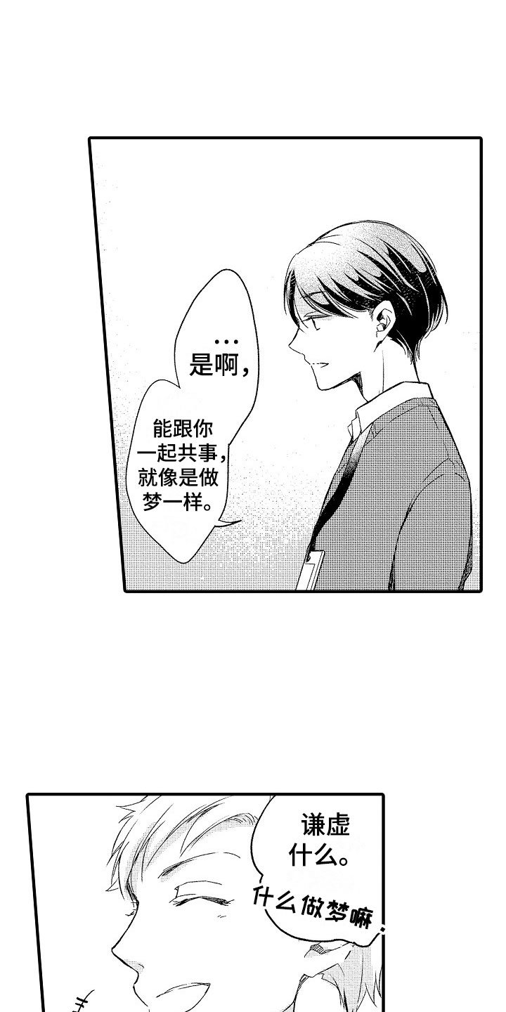第17章：误会