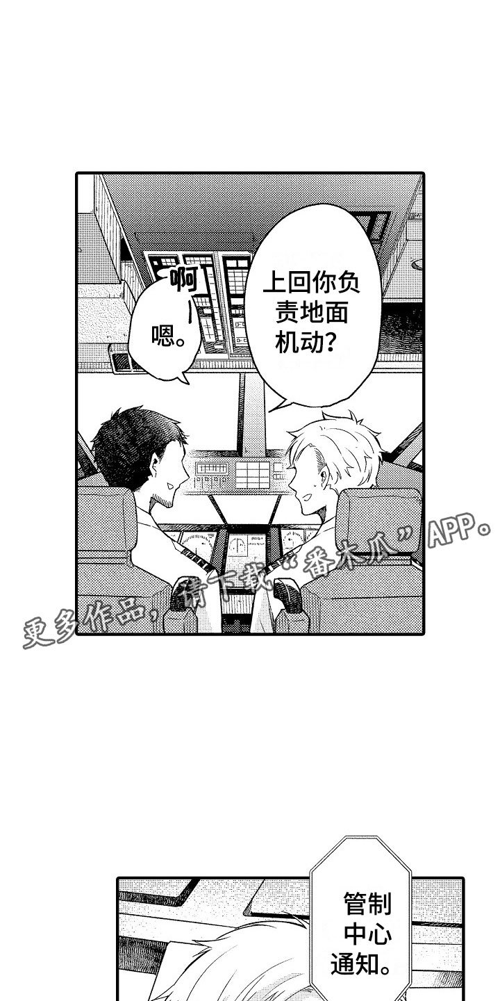 第17章：误会