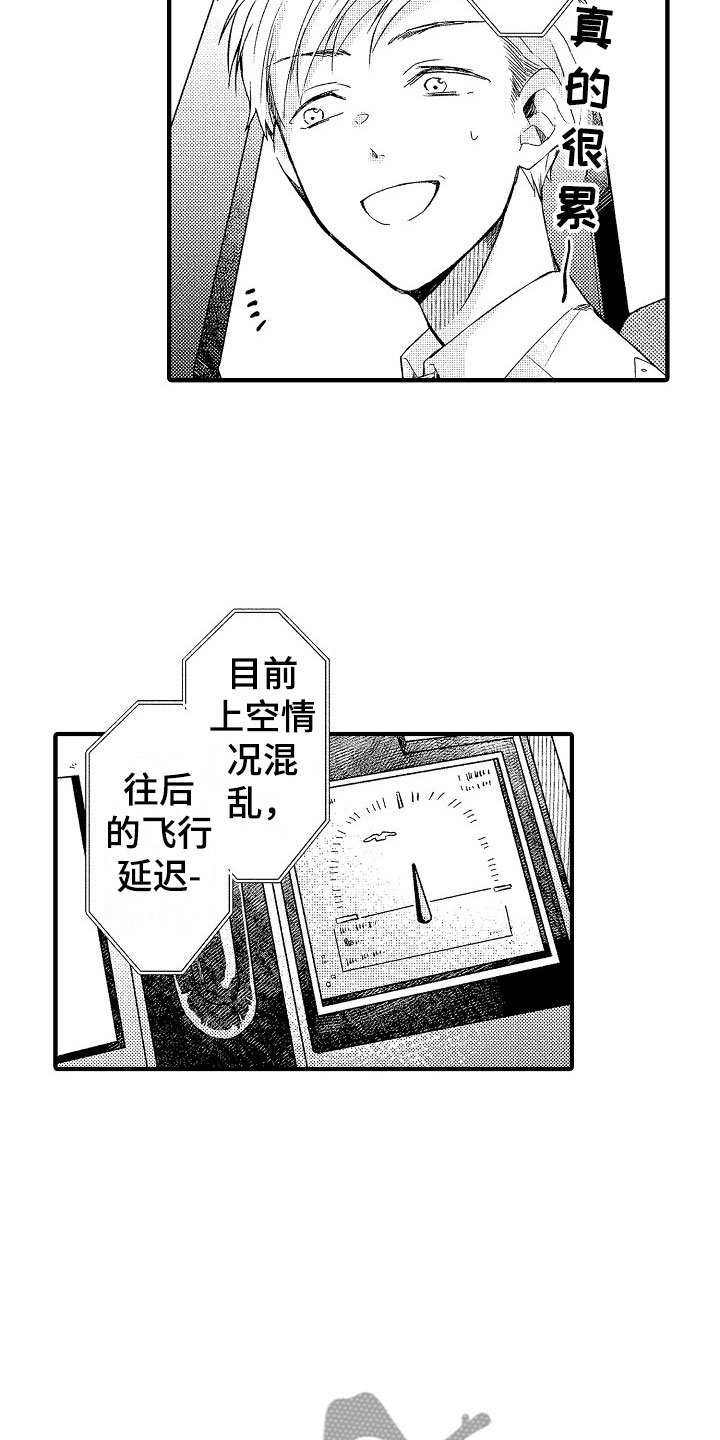 第17章：误会
