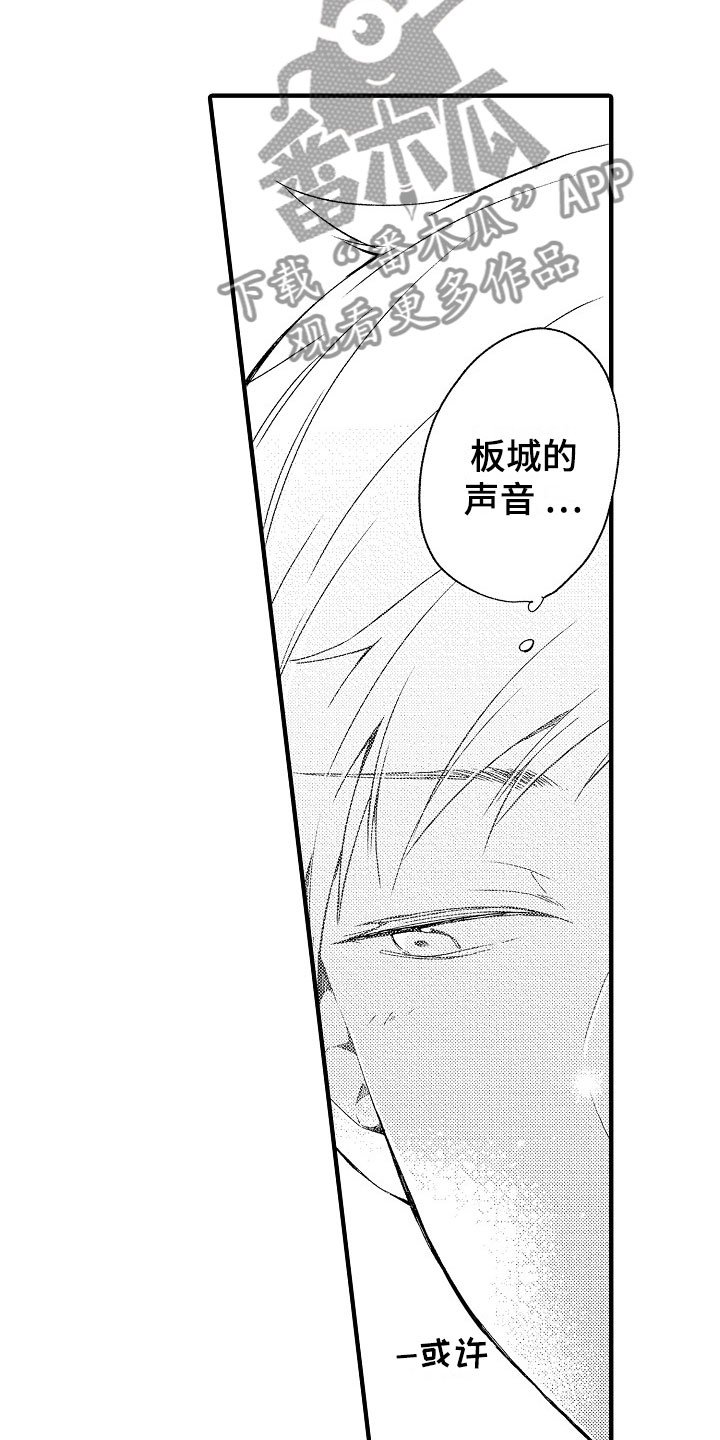 第17章：误会
