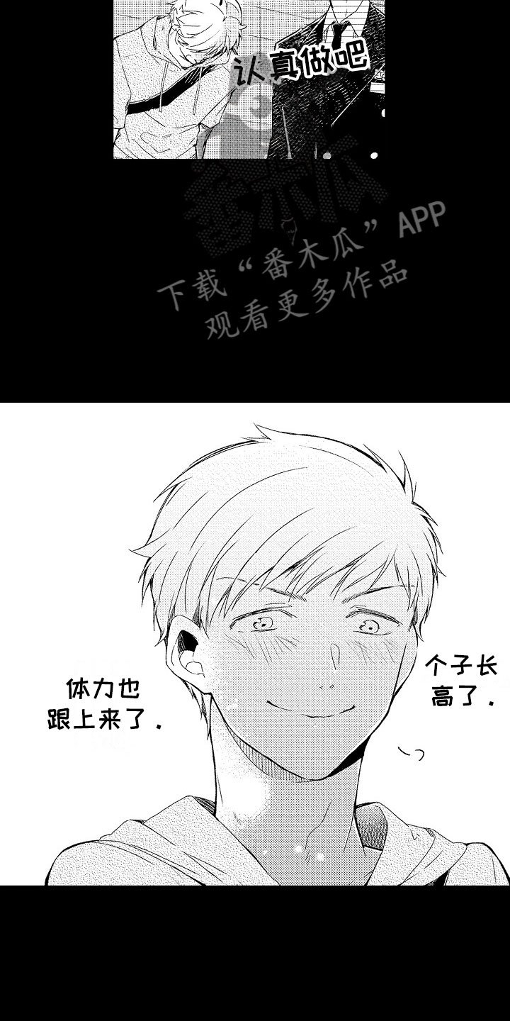 第17章：误会
