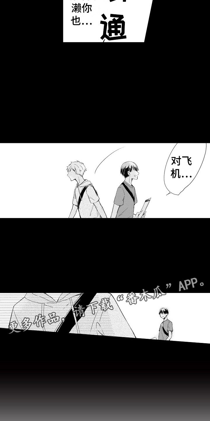 第17章：误会