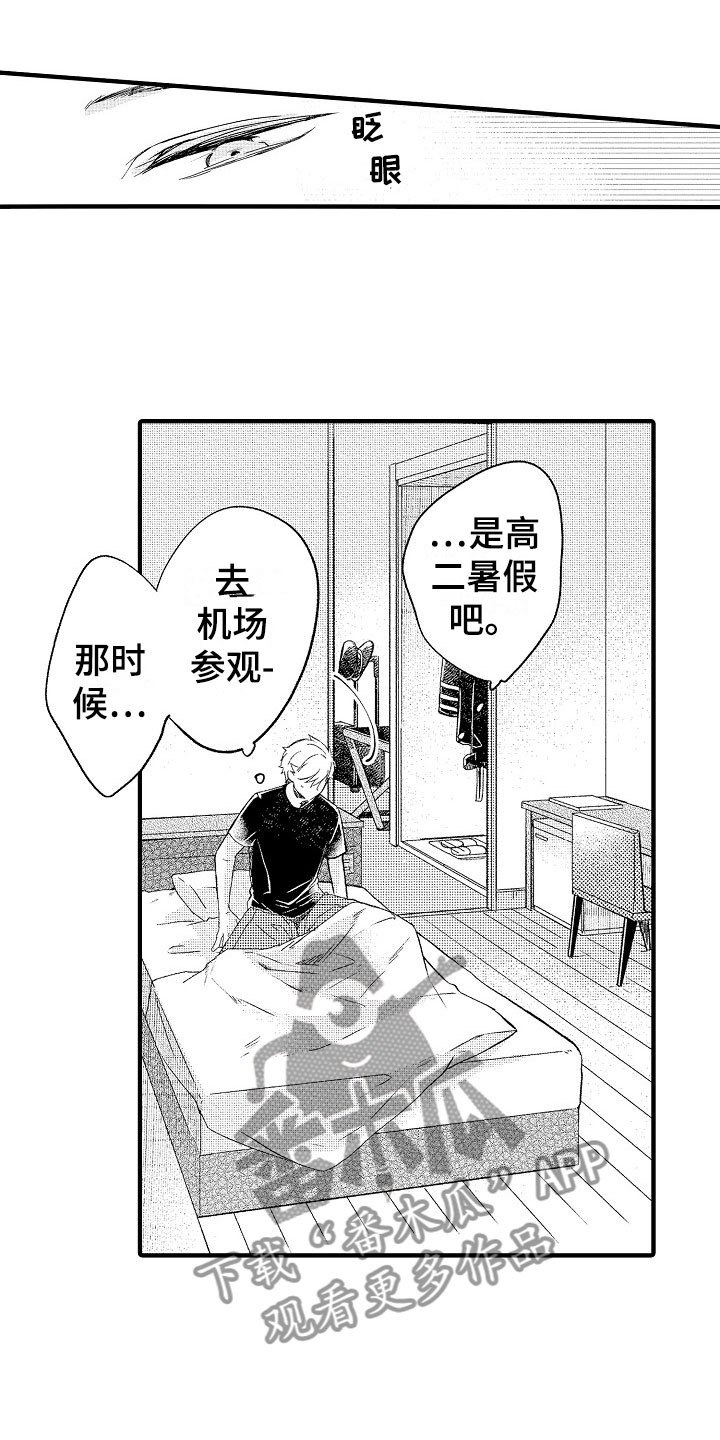 第18章：延时见面