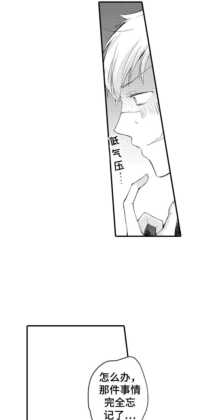 第18章：延时见面