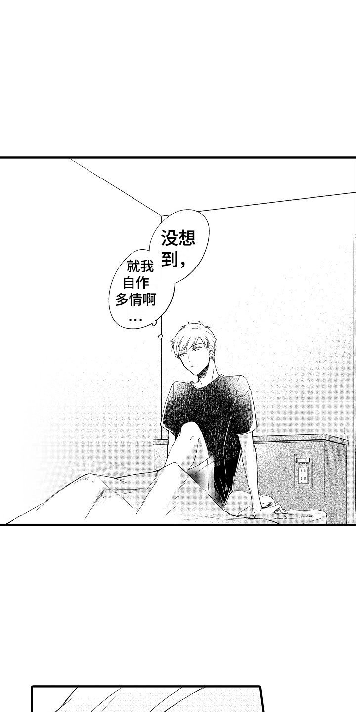第18章：延时见面