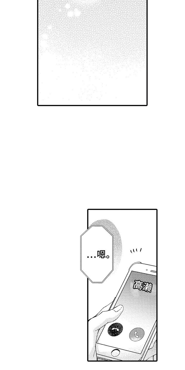第18章：延时见面