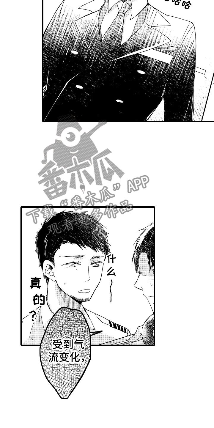 第18章：延时见面