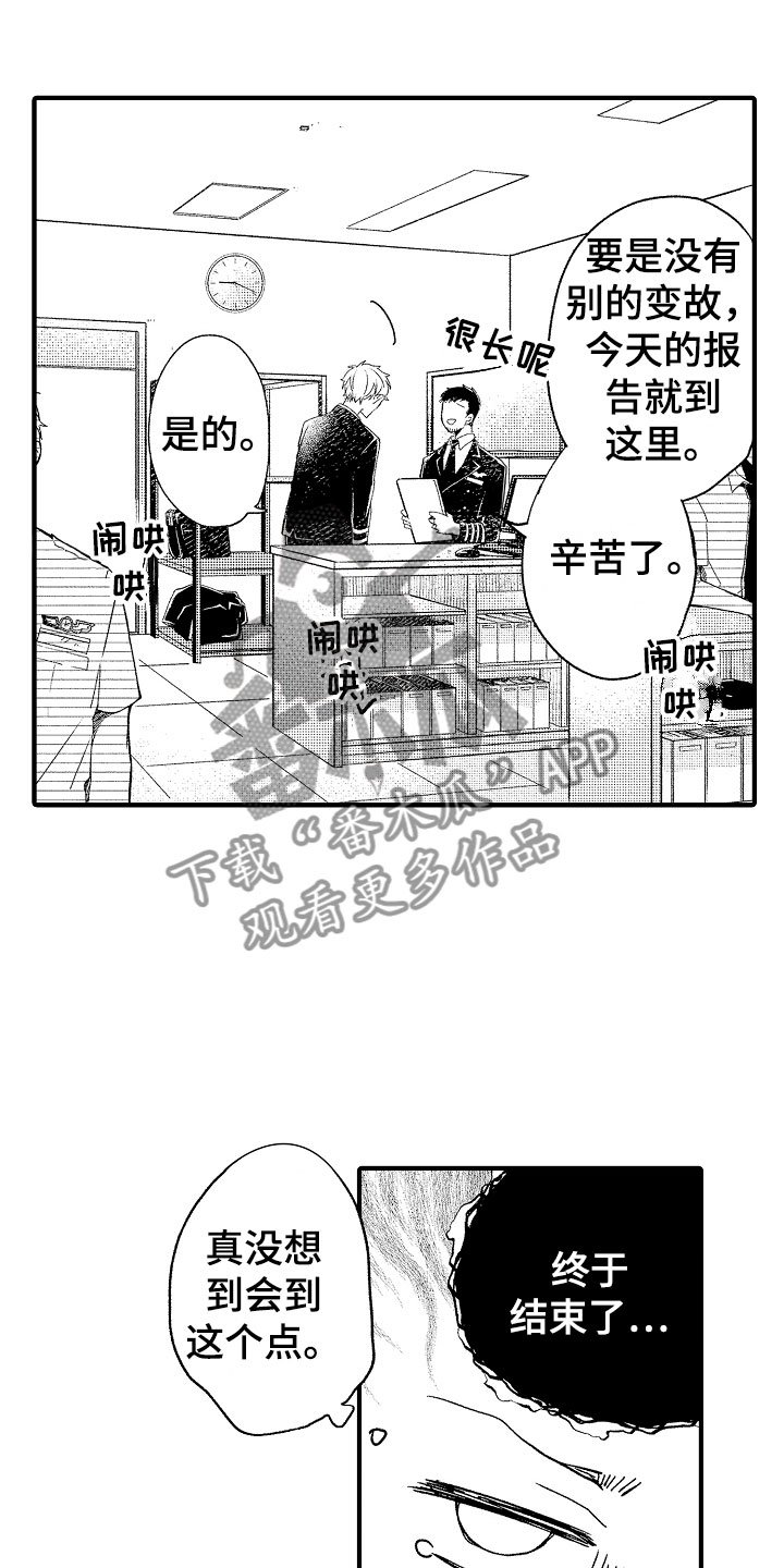 第19章：是你先