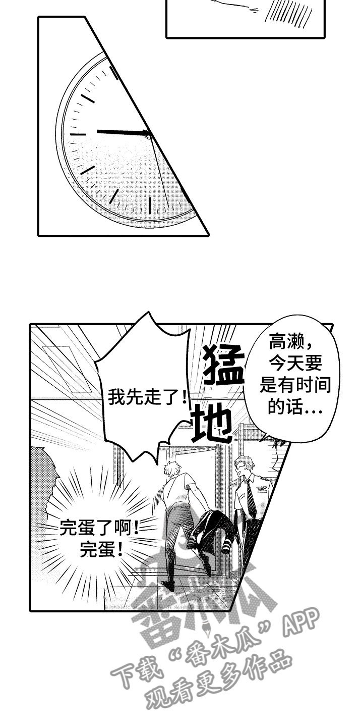 第19章：是你先