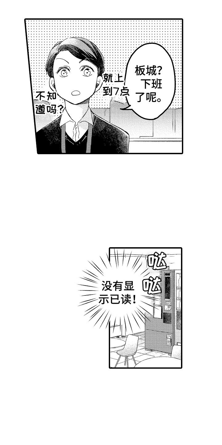 第19章：是你先