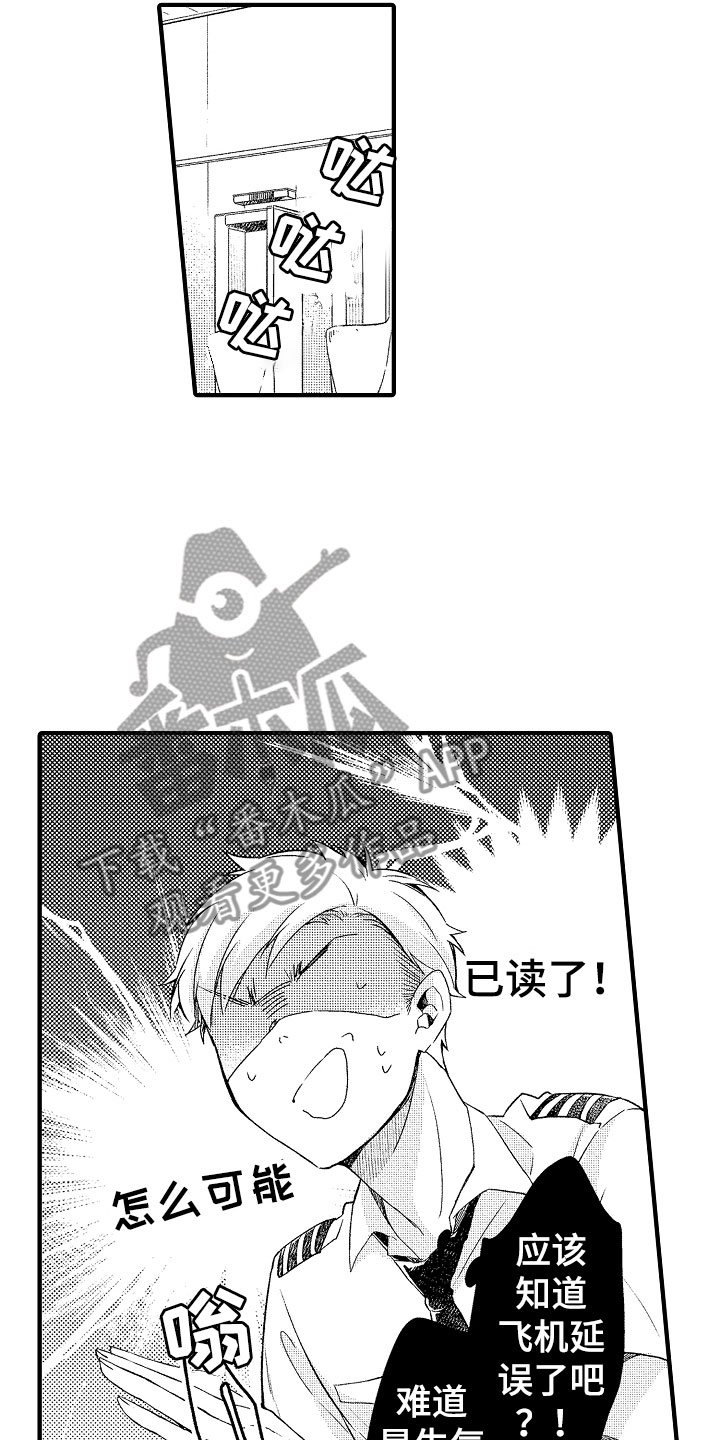 第19章：是你先