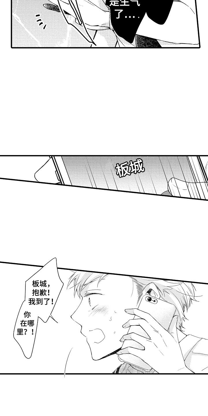 第19章：是你先