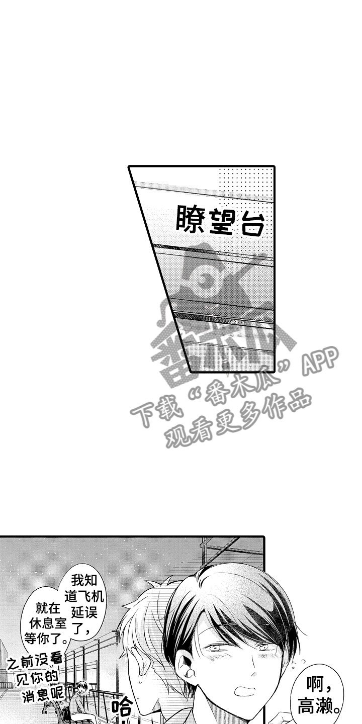 第19章：是你先