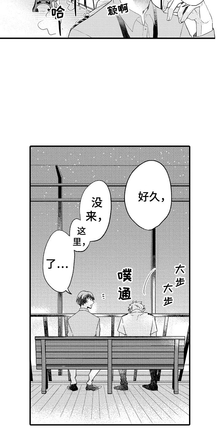 第19章：是你先