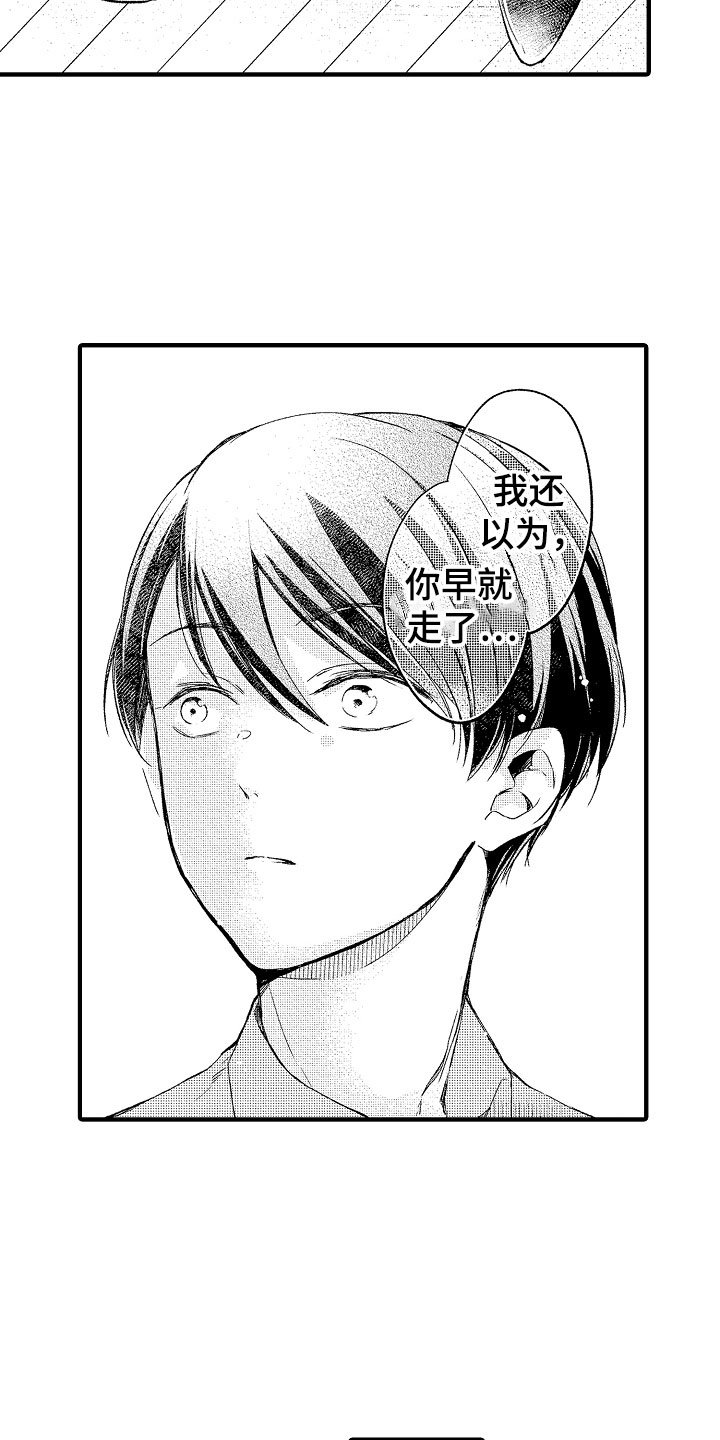 第19章：是你先