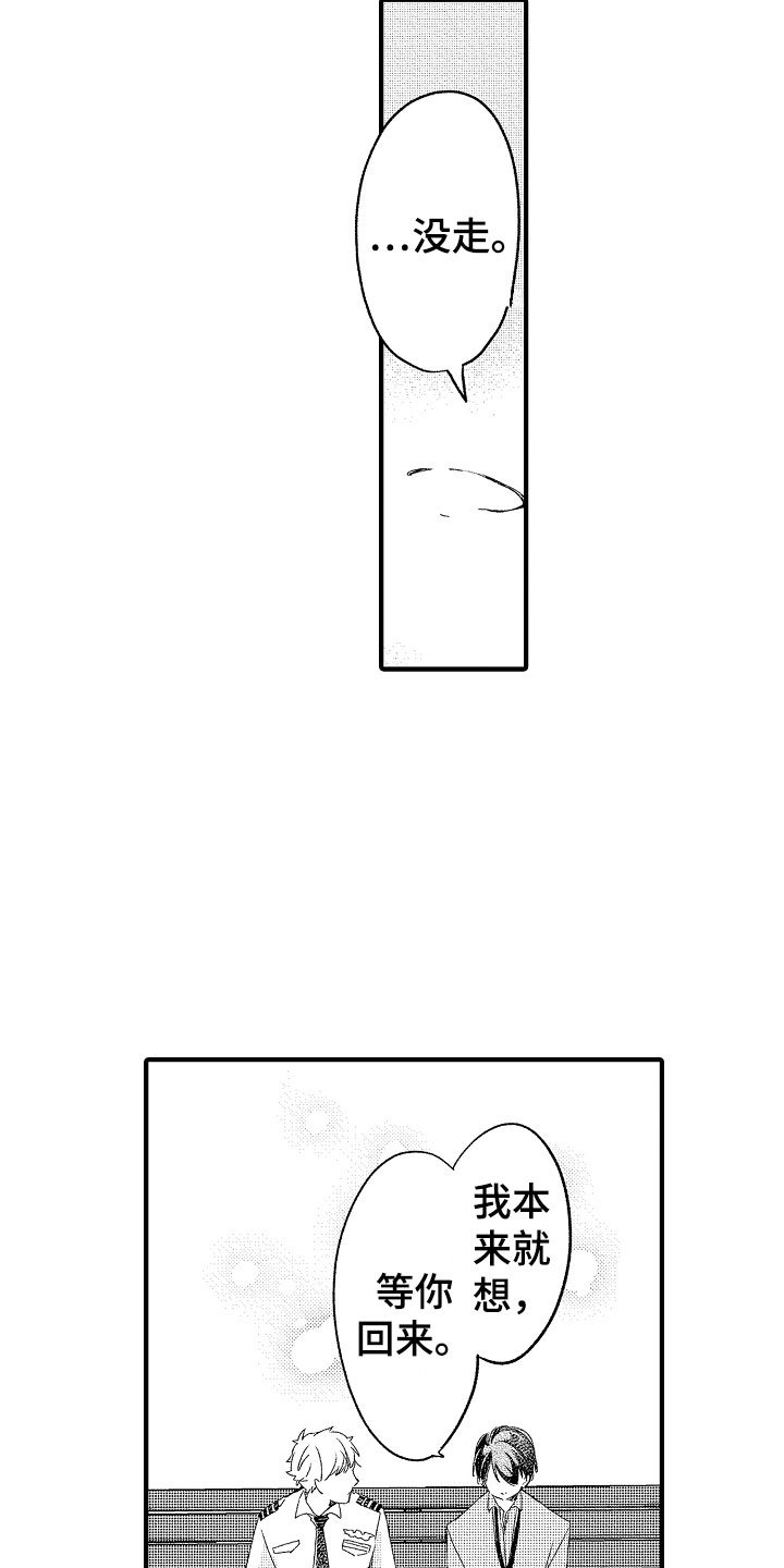 第19章：是你先