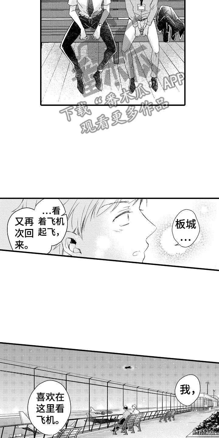 第19章：是你先