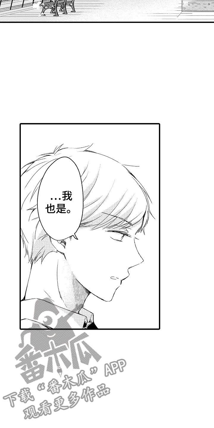 第19章：是你先