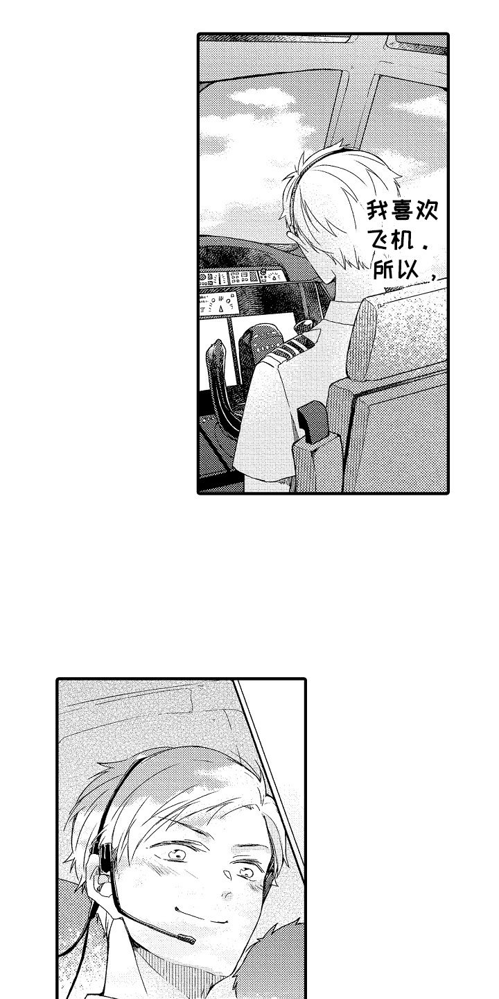 第19章：是你先