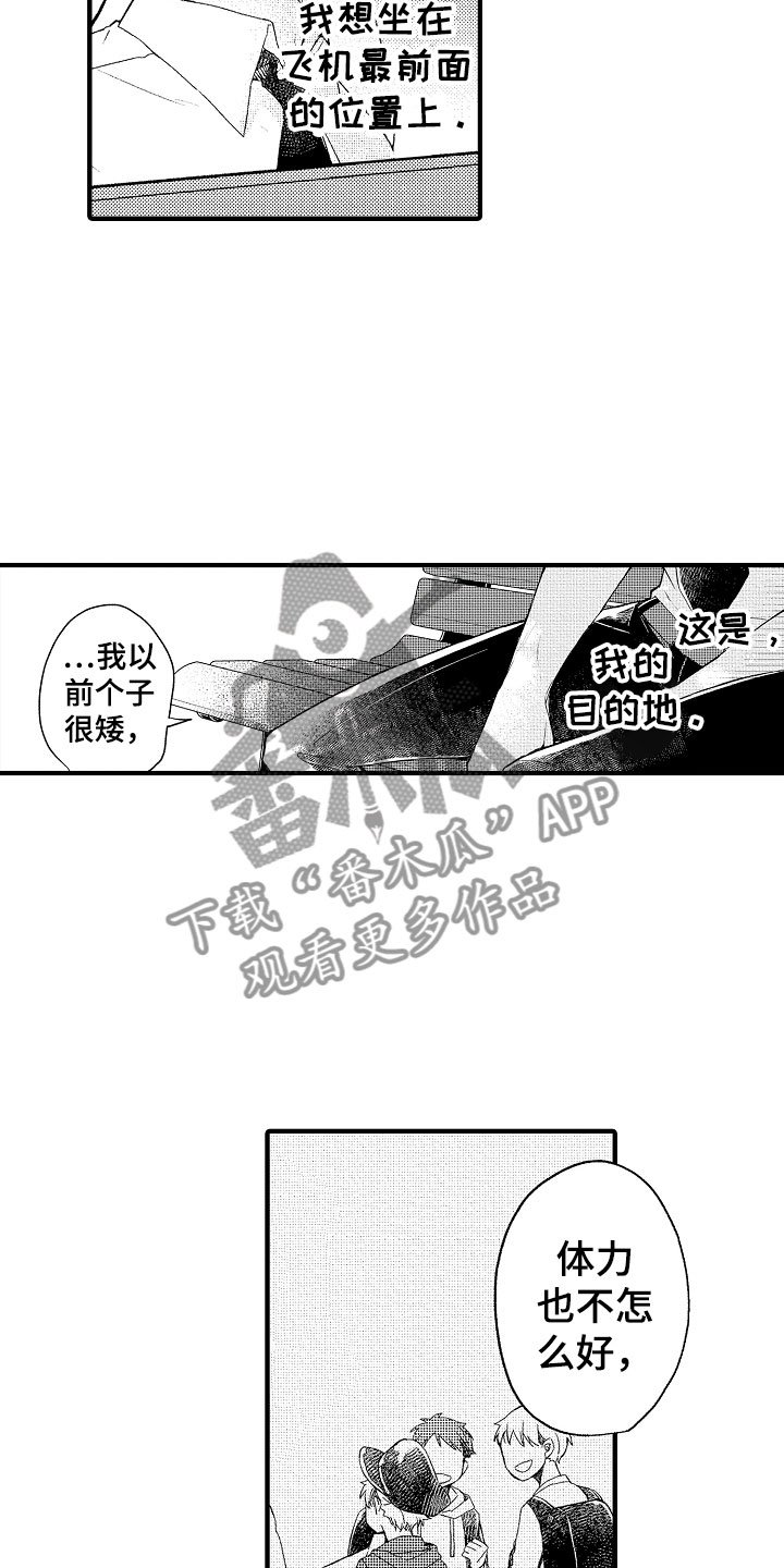 第19章：是你先