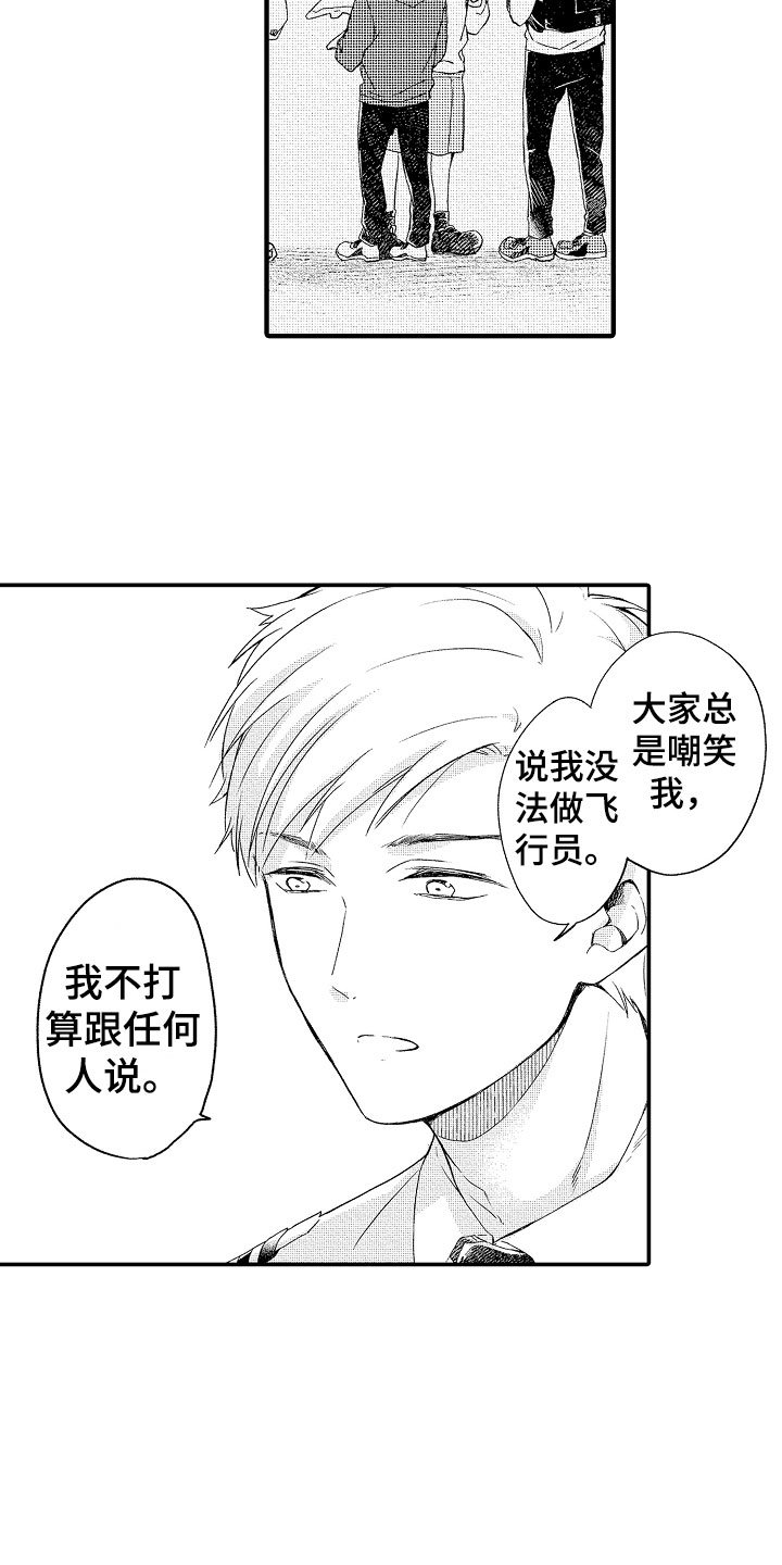 第19章：是你先