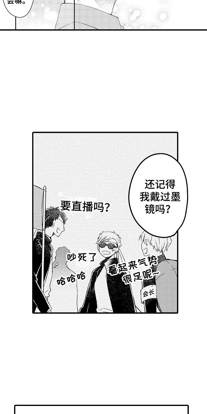 第19章：是你先