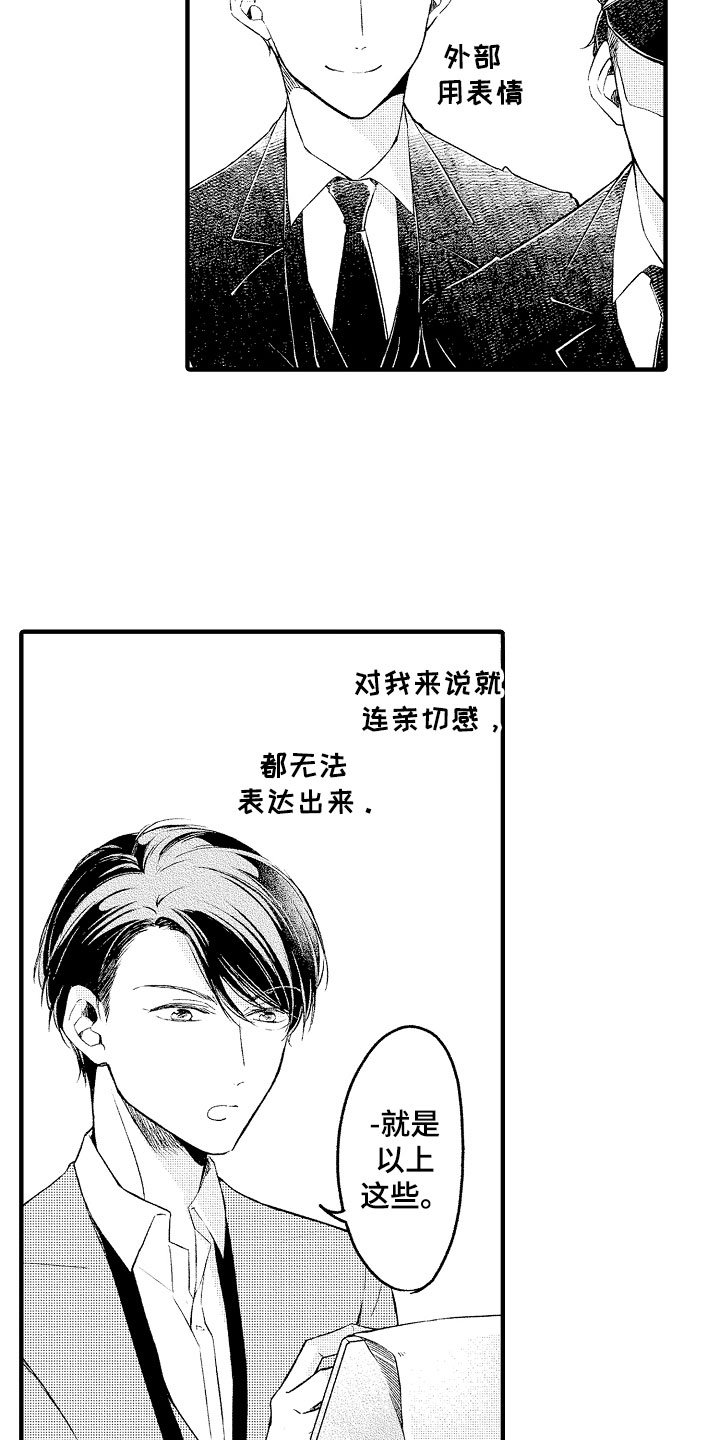 第2章：开门杀