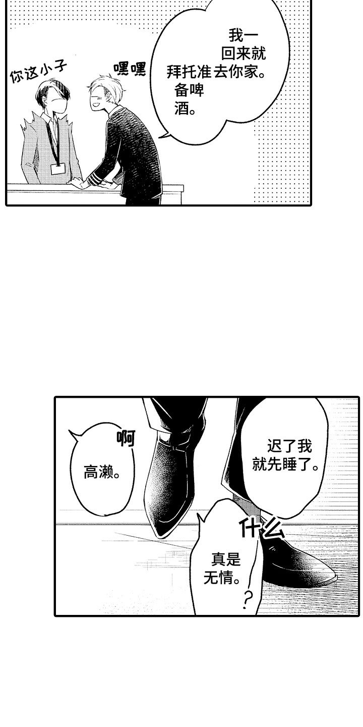 第2章：开门杀