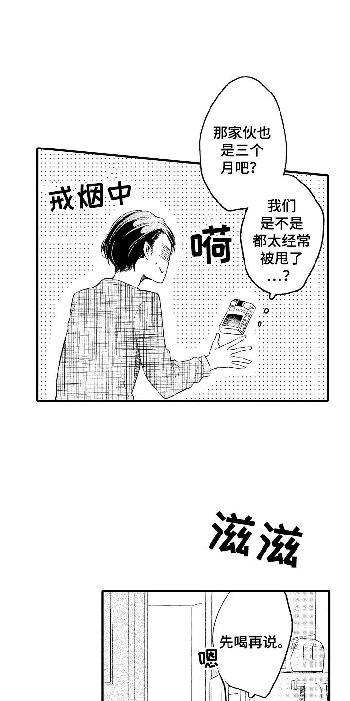 第2章：开门杀
