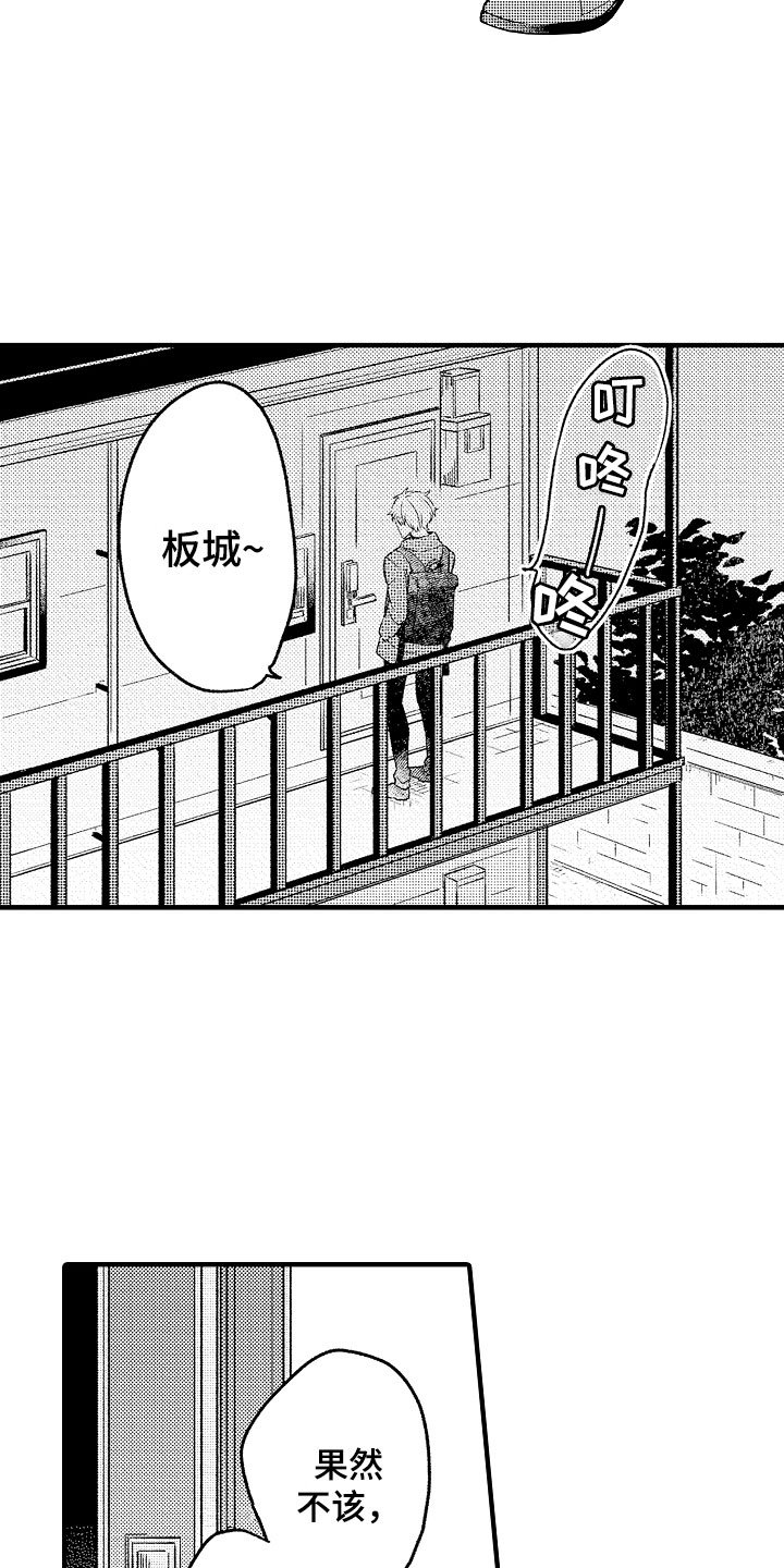 第2章：开门杀