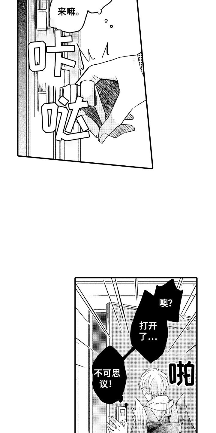 第2章：开门杀