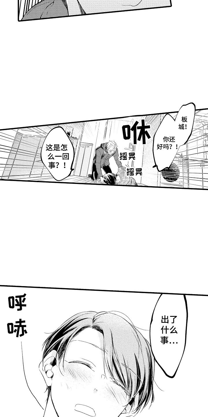 第2章：开门杀