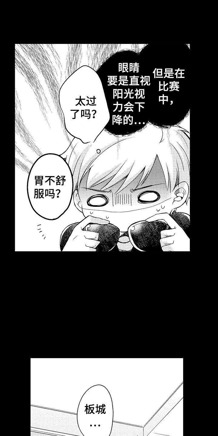 第20章：同样的