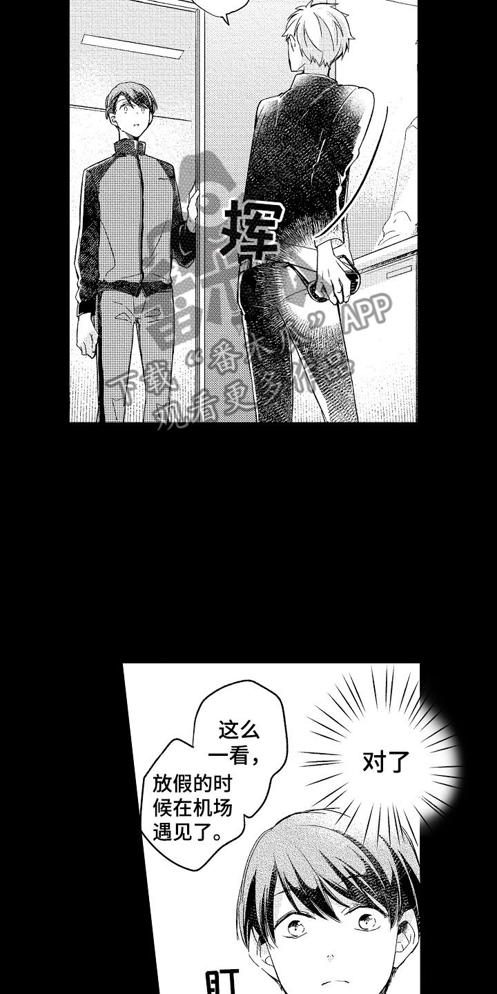 第20章：同样的