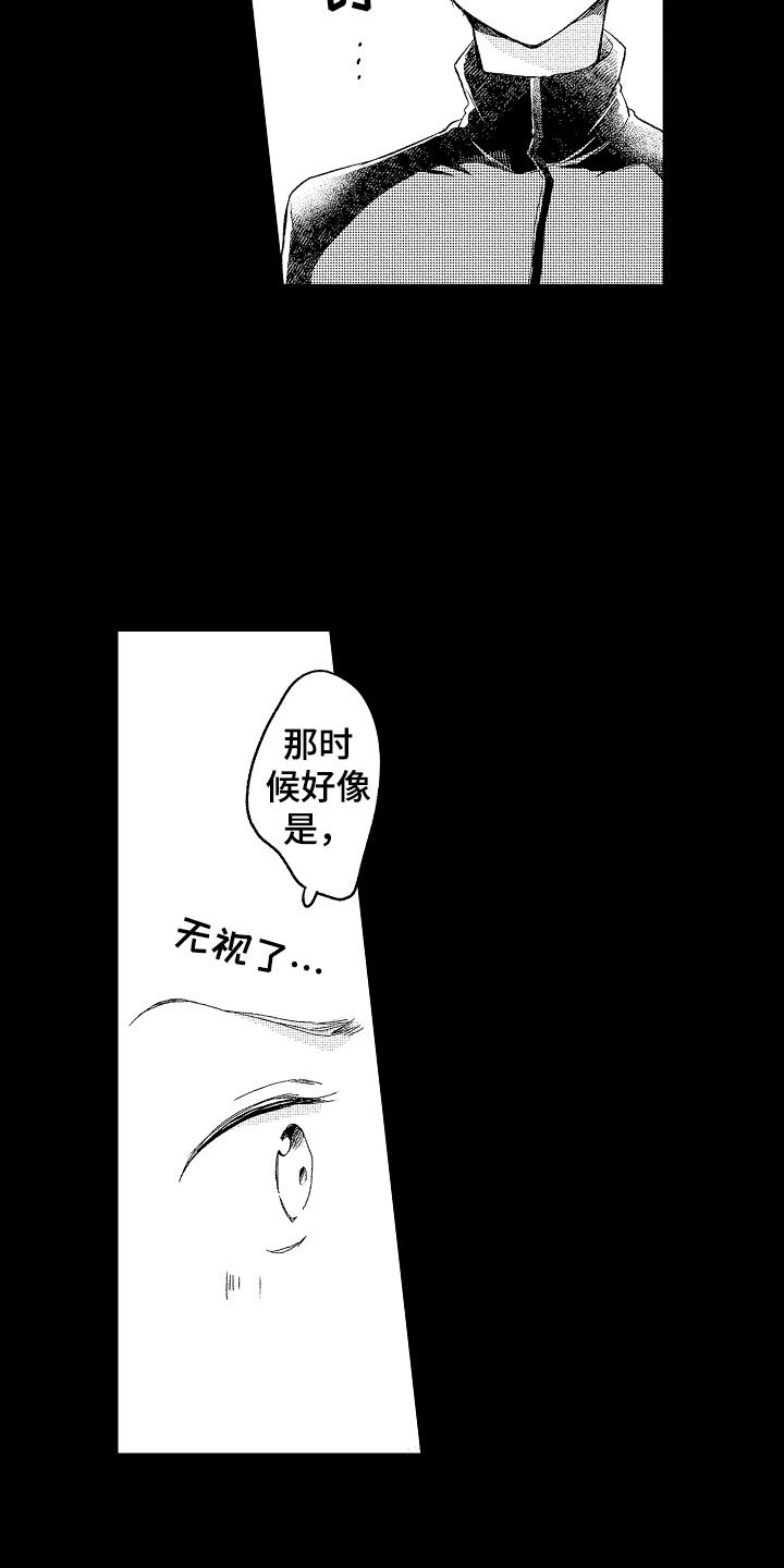 第20章：同样的