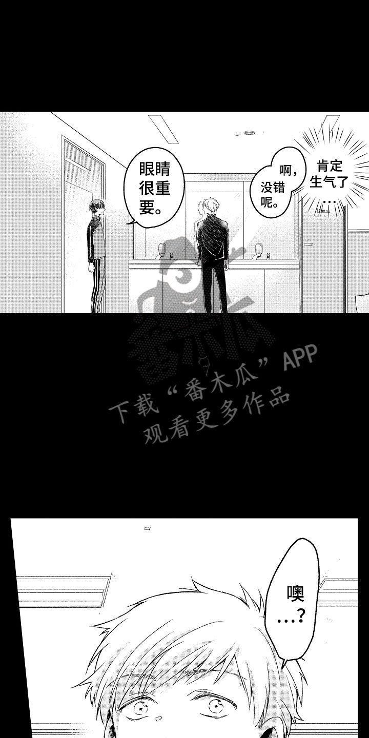 第20章：同样的