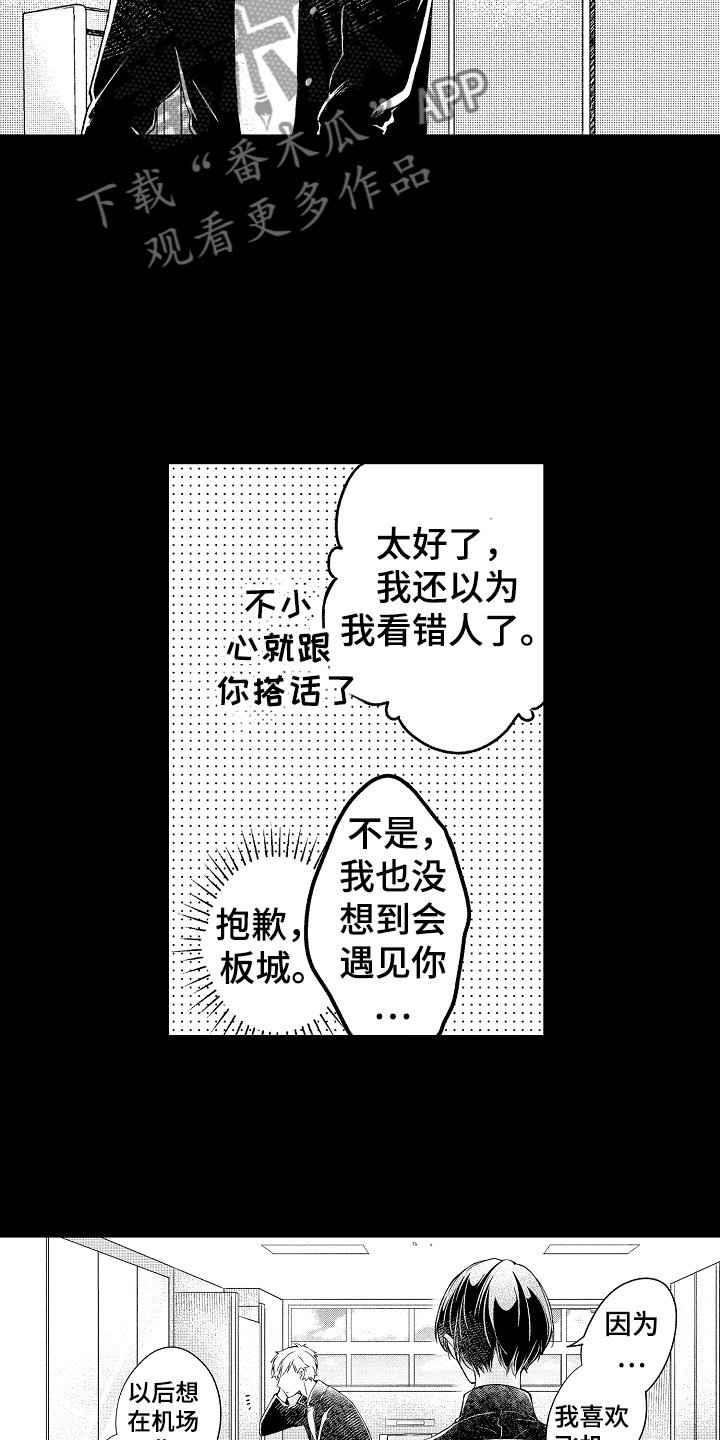 第20章：同样的
