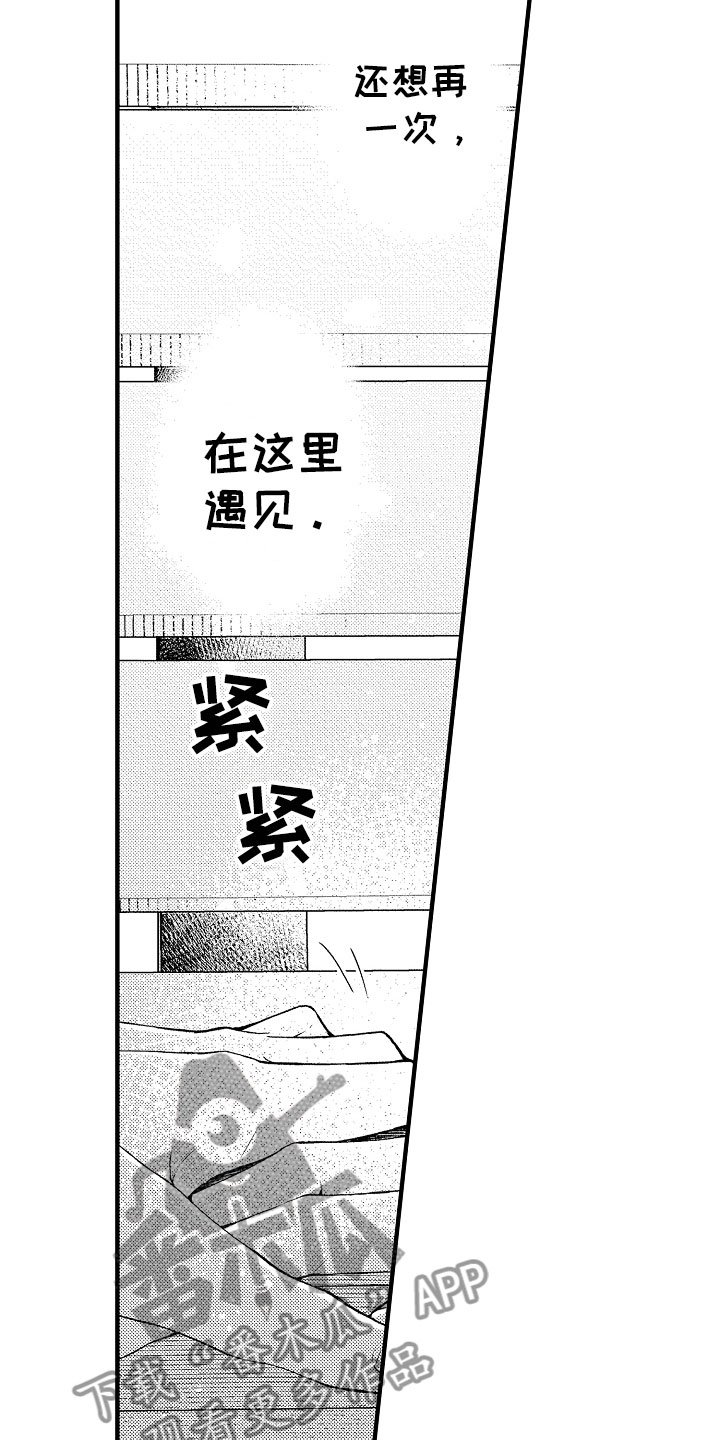 第20章：同样的