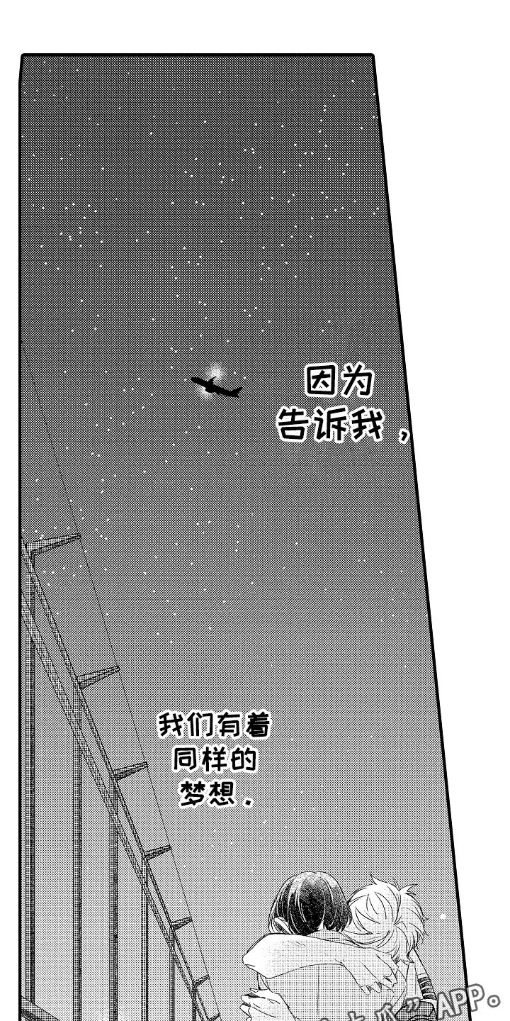 第20章：同样的