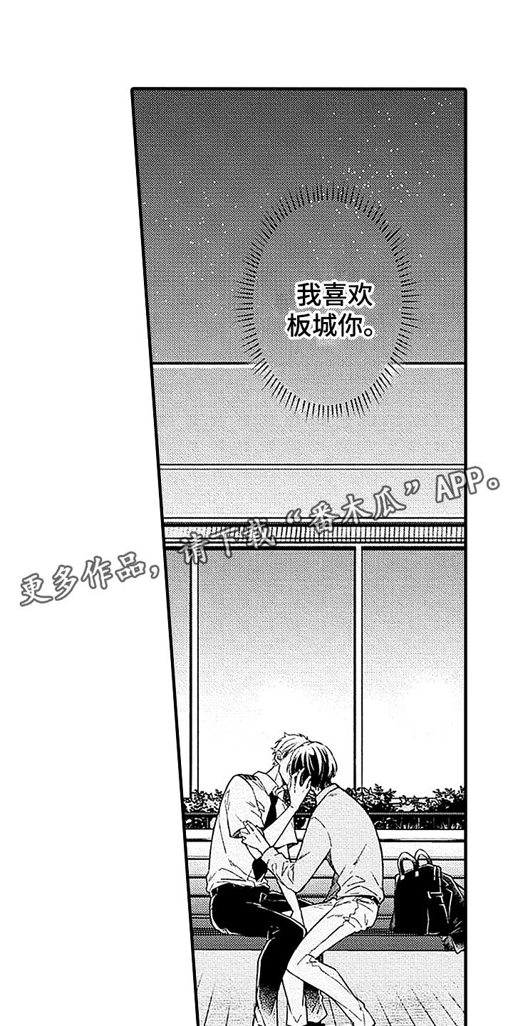 第21章：社内恋爱