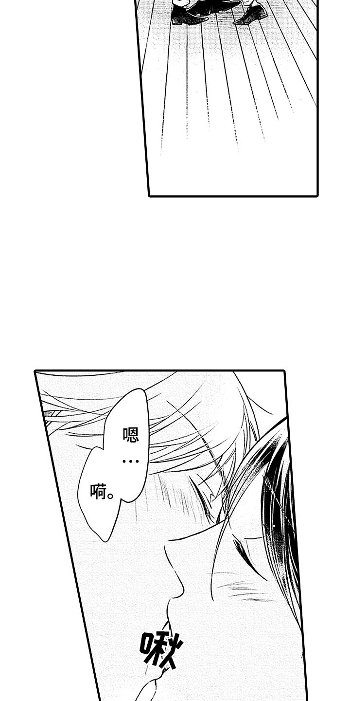 第21章：社内恋爱