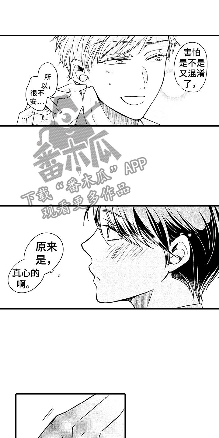 第21章：社内恋爱