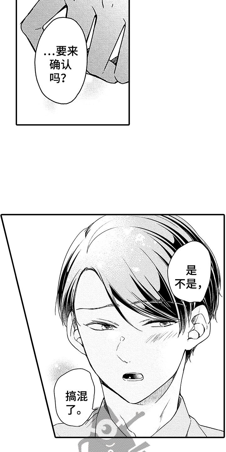 第21章：社内恋爱